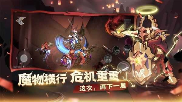 魔渊之刃正式服最新免费版图4