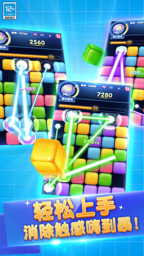 俄罗斯六角方块官方最新版图4