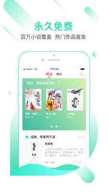 有兔阅读阅读版图2