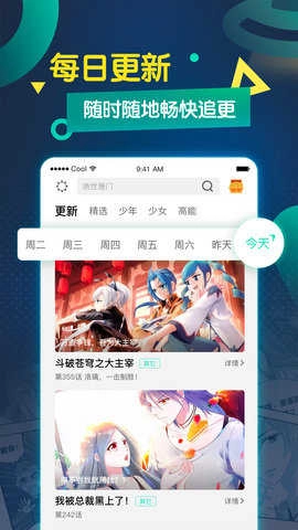 贝塔动漫最新免费版图3