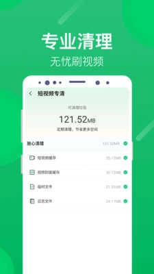 海豚清理通用版图2