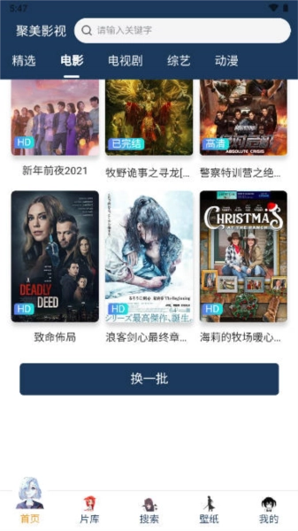 聚美影视最新免费版图2