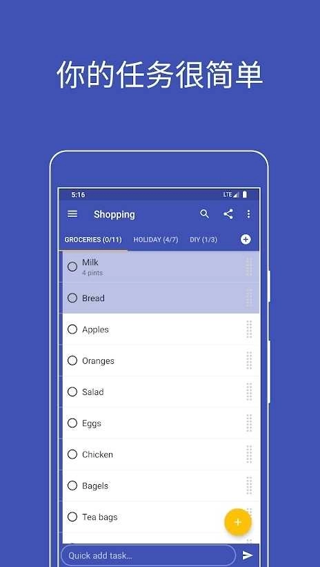 Tasks最新免费版图3