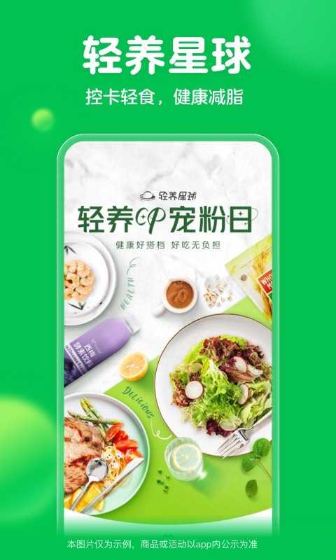 叮咚买菜安卓官方版