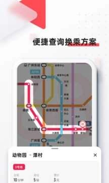 8684地铁官方最新版图2