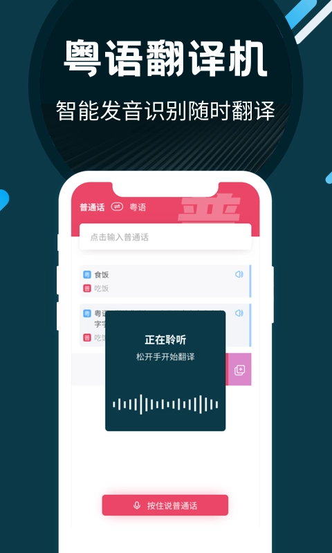 粤语u学院解锁全部课程安卓版图3