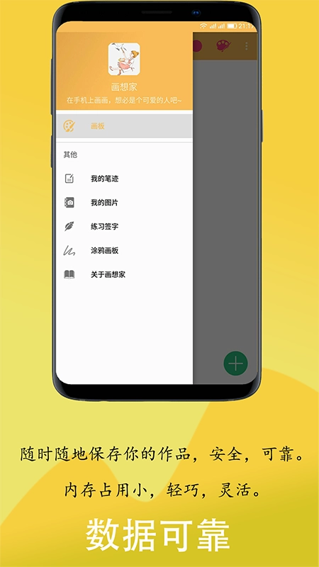 画想家最新版图3