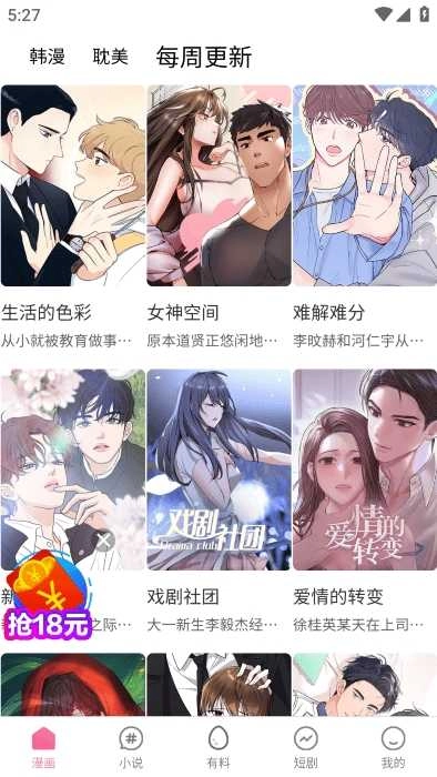 汗汗漫画漫画正版图4