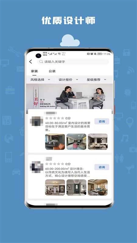 安心装官方最新版图2