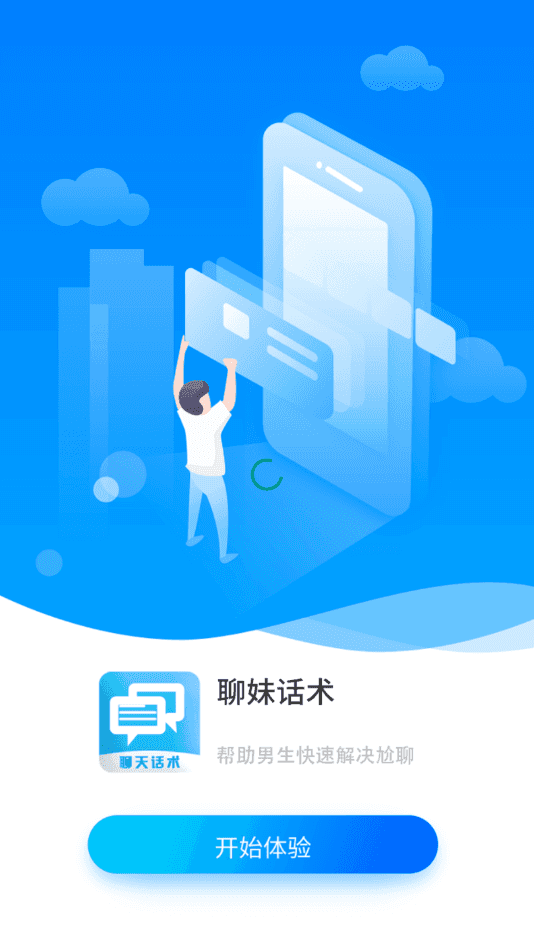 啸天回复神器手机正版