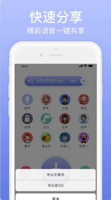 奇幻变声器最新免费版图3