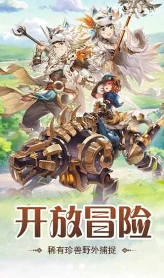 猎龙部落免费原版