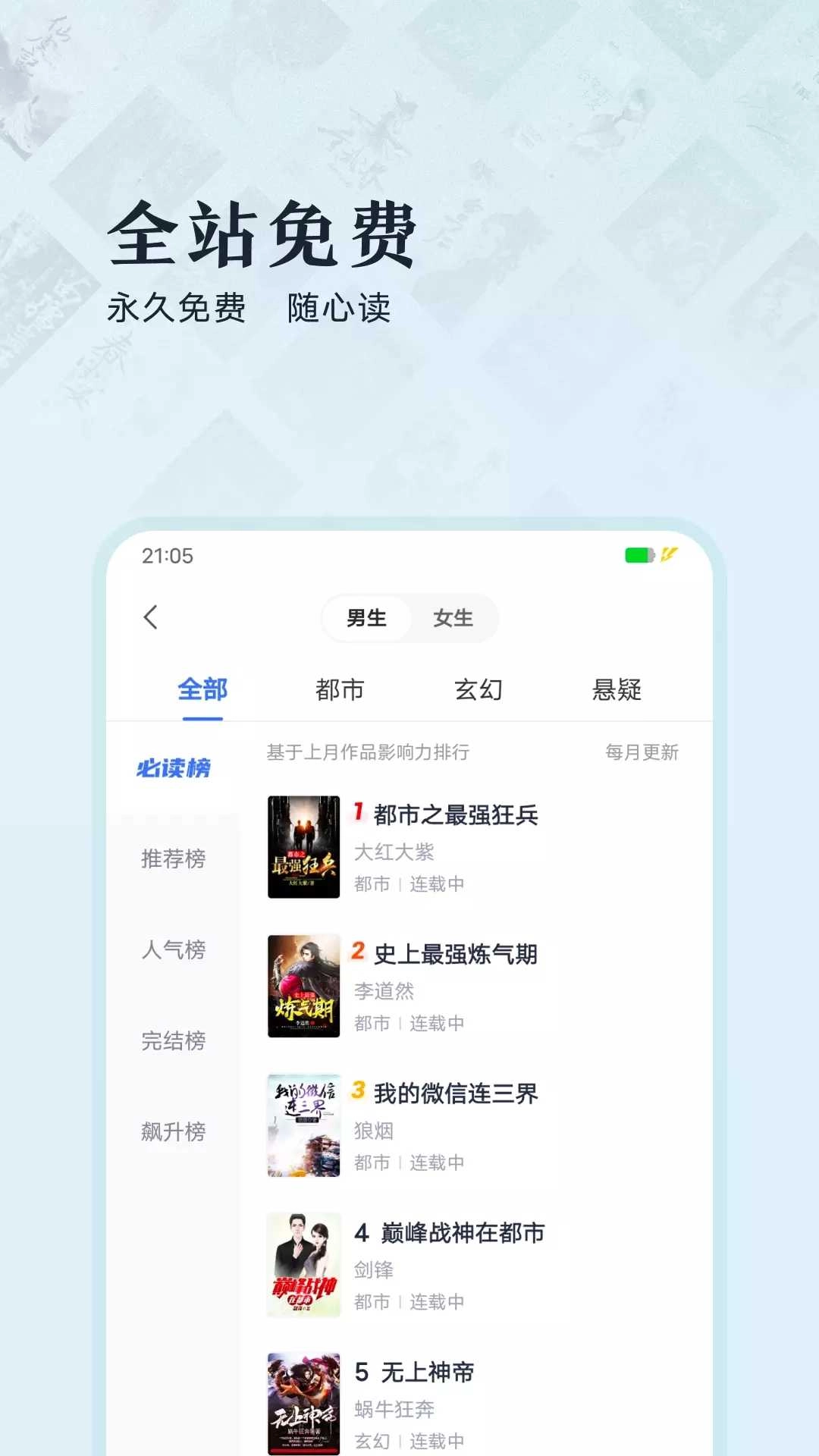 趣悦小说最新版