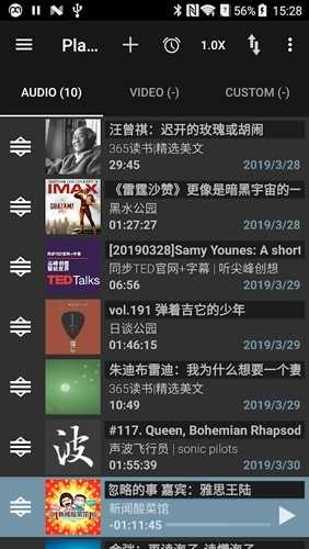 Podcast Addict免费原版图2