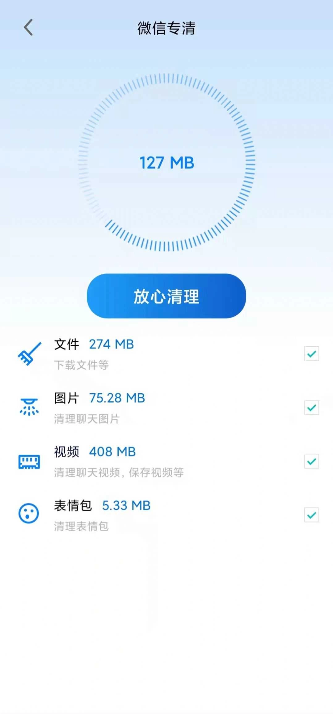 坚盾清理免费原版图2