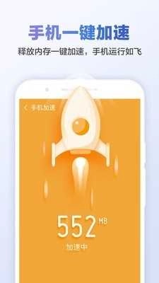 甜枣清理大师安卓版图2