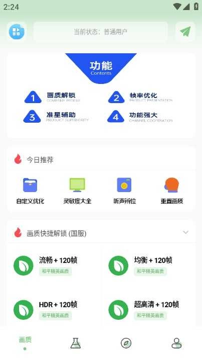 xy工具箱手机最新版图3