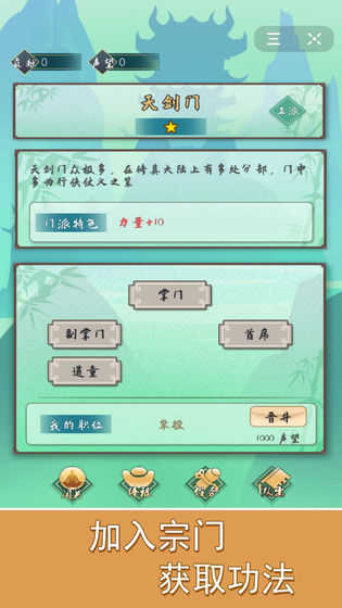 指尖修真无敌版