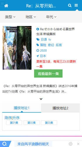 樱花动漫社安卓直装版图3