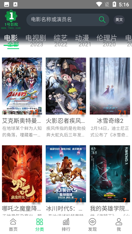 1号影院手机版图2