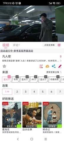 萌趣喵安卓免费版图3