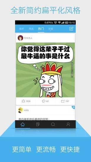 内涵社安卓直装版图3