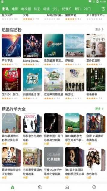 好奇熊官方最新版图3