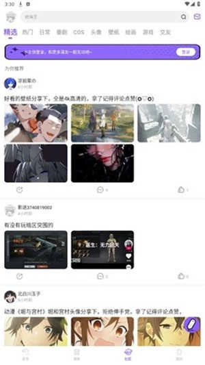 MioMio动漫纯净版图4