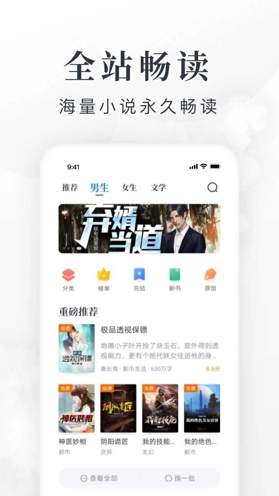 淘小说阅读手机免费版图2