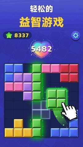 俄罗斯神奇方块手机最新版图1