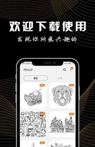 掌上画笔手机正版图2