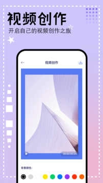 壁虎视频绿化版图3