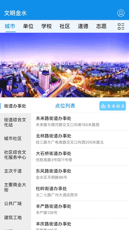 文明金水官方最新版图4