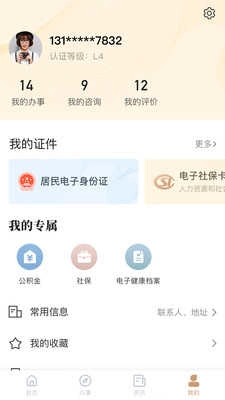 我的宁夏通用版图4