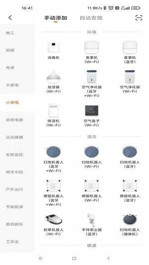 顾家智能(Kuka Smart)免费原版图2
