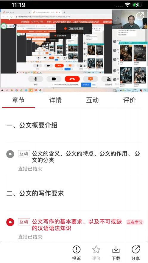 圆点职教通用版