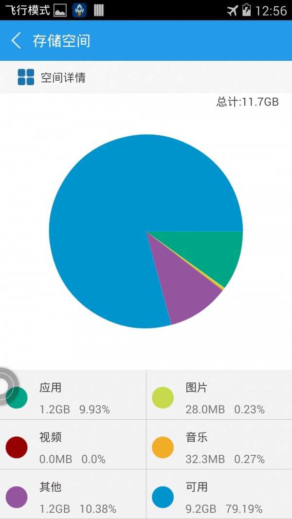 内存管理专家手机版