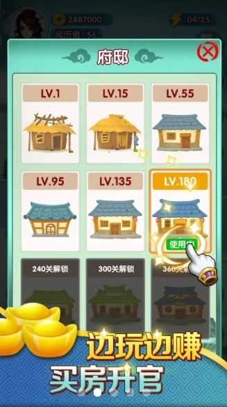 成语天天猜安卓官方版图3