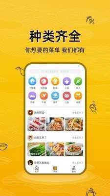 美食记无广告版图2