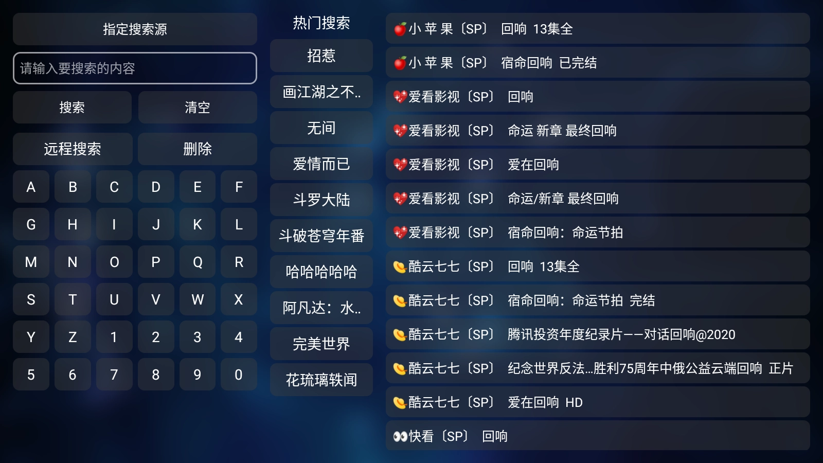 盒影TV通用版图2