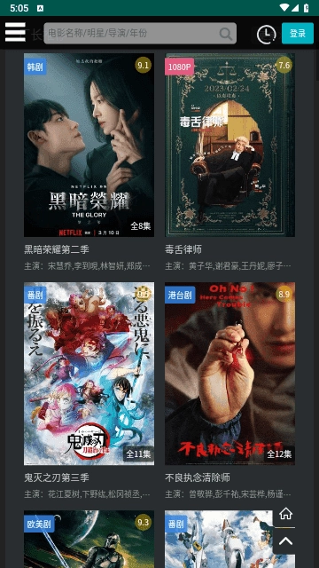 大华影视正版图4