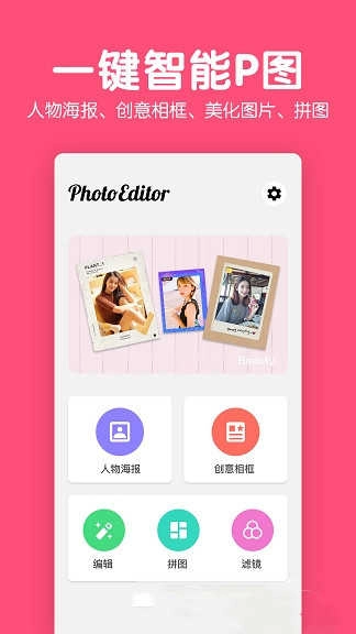 修图P图编辑原版图2