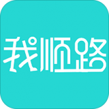 我顺路官方版