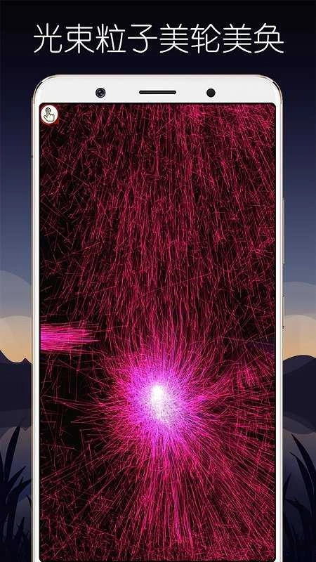 超级魔幻粒子世界官方正版图1