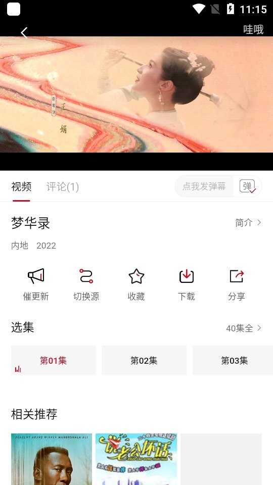 电影盒子免费原版图2