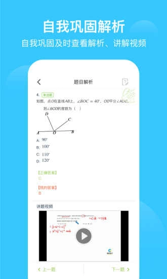 我爱学习安卓官方版图2