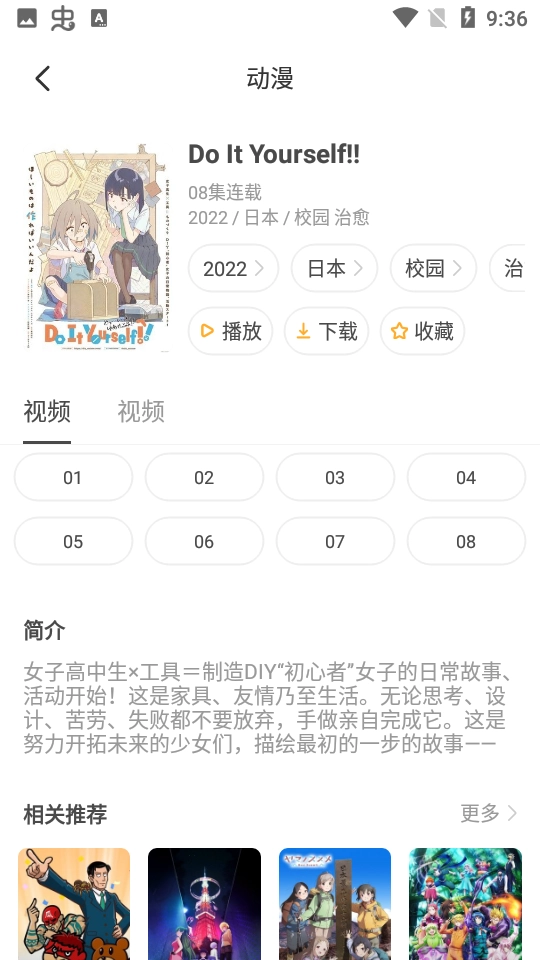 积木动画去广告版图2