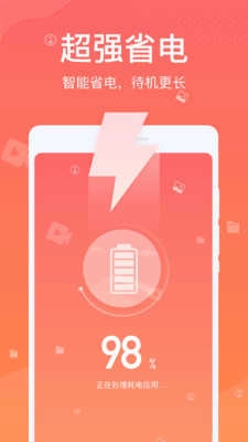 雷达清理大师官方版图3