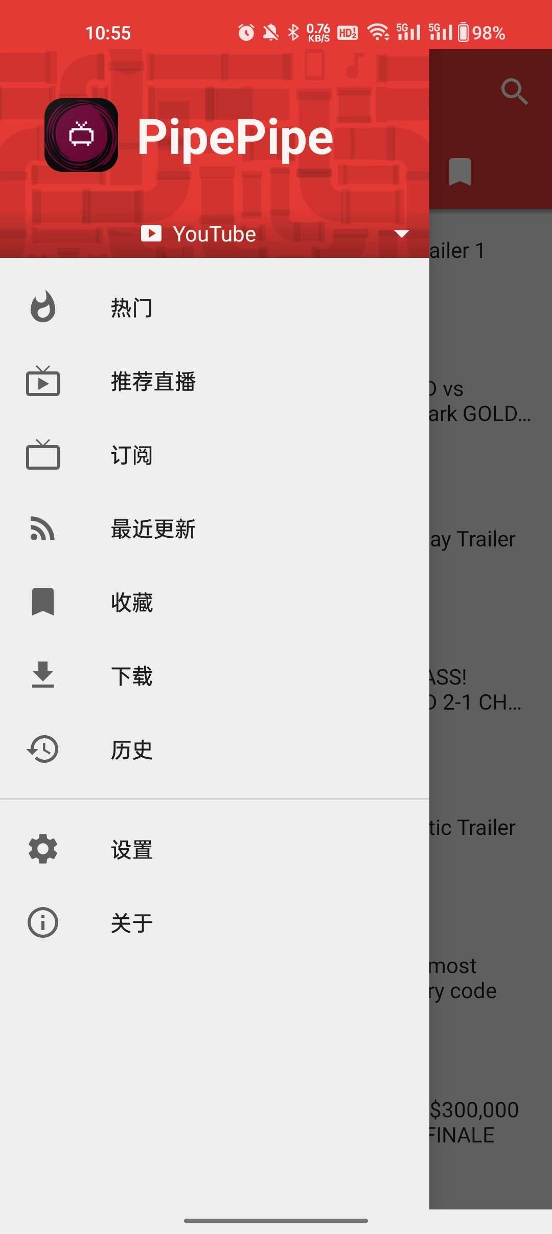 PipePipe手机正版图2
