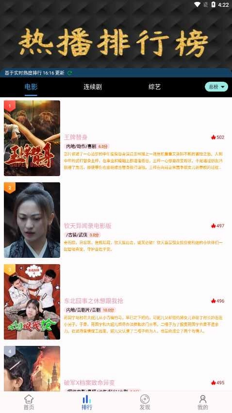 何以影视无广告版图2